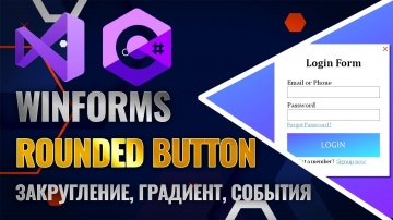 C#: C# Windows Forms - Закруглённая кнопка с градиентным заполнением | Custom User Control | Button 