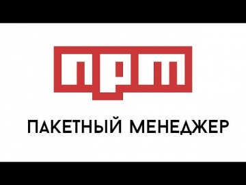 LoftBlog: Npm - пакетный менеджер Node.js. Бездонный ящик с инструментами. - видео
