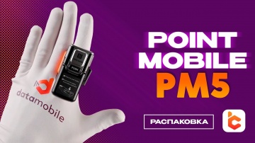 СКАНПОРТ: Распаковка сканера-кольцо Point Mobile PM5