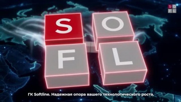 Софтлайн: ГК Softline 2026 - видео