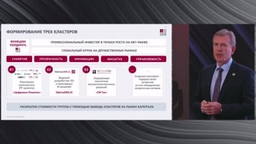 Софтлайн: День инвестора и презентация финансовых результатов ПАО &laquo;Софтлайн&raquo; за 6 месяцев 2026 года 