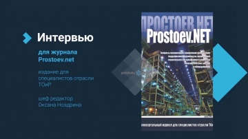 Arno Rouk. CEO, Chief Technical Officer. Интервью для журнала Prostoev.net. ТОиР.RCM - Простоев.НЕТ