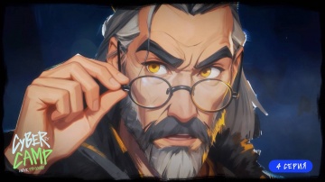 Инфосистемы Джет: CyberCamp 2025: сила команды - видео