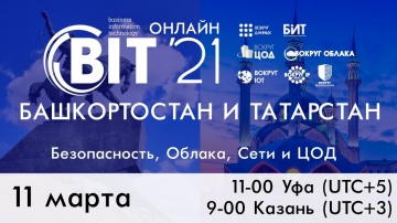 CIS Events Group: Конференция BIT-ONLINE Башкортостан и Татарстан 2021 - видео