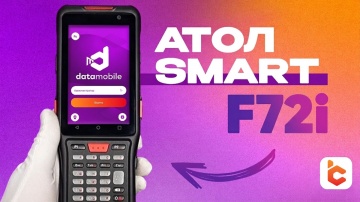 Сканпорт: Распаковка терминала сбора данных АТОЛ Smart F72i - видео