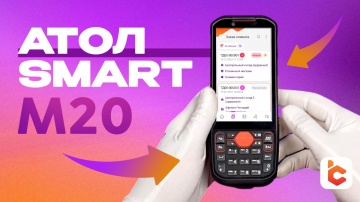Сканпорт: Распаковка терминала сбора данных АТОЛ Smart M20 - видео