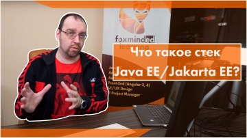 Java: Что такое стек Java EE/Jakarta EE? - видео
