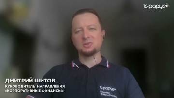 1С-Рарус: 1C-RarusTechDay 2022: приглашение от Дмитрия Шитова - видео