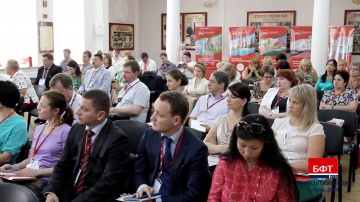 БФТ: III Всероссийская конференция «Эффективное управление регионом». г. Ялта, 2014