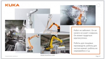 Разработка iot: Индустрия 4.0. Автоматизация. Интеграция роботов - видео