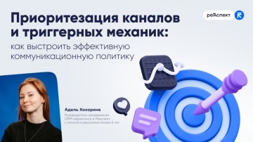 ​RetailCRM: Как бизнесу донести нужное без лишнего давления на клиента? - видео