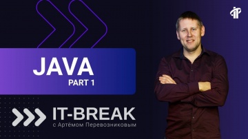 J: Артем Перевозников | тренер IT-Academy по Java | часть 1 - видео
