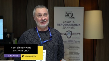 Экспо-Линк: Сергей Перроте о Код ИБ 2021 | Красноярск - видео