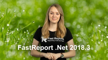 Что нового в FastReport .Net 2018.3 ?