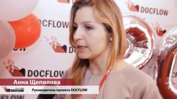 DOCFLOW 2014. Крупнейшая конференция-выставка по управлению контентом