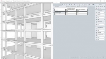 Renga BIM: Редактируем модель Renga прямо из спецификации &mdash; быстро и удобно! - видео