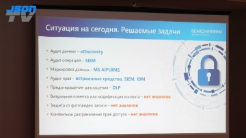 JsonTV: Кибербезопасность - кратный рост рынка DCAP в деталях
