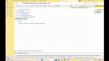 1С-Рарус: Управление бизнес-процессами и проектами в CRM: от настройки до анализа - 19.08.2025 - вид