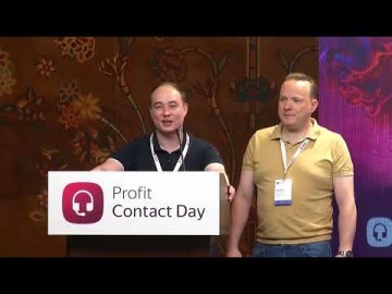 3iTech: Макаренко Profit Contact Day 2023