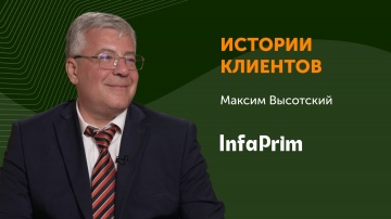 Directum: Directum HR Pro в компании «Инфаприм»: как ускорить работу всего штата - видео