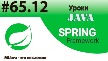 J: Spring Framework Java - Повтор @PropertySource и @Value - видео