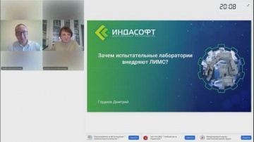 Зачем испытательные лаборатории внедряют ЛИМС - видио