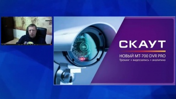 Система СКАУТ: Презентация СКАУТ на XXIV корпоративном совещании АО «НАК «Казатомпром»