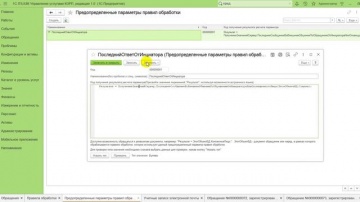 Деснол Со​фт: Автоматическое продление крайнего срока при новом сообщении в общении - видио
