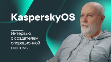 Kaspersky Russia: KasperskyOS: от абстрактной идеи к реальной системе - видео