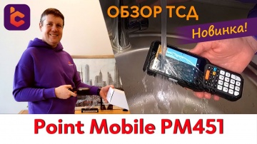 СКАНПОРТ: Обзор нового терминала сбора данных Point Mobile PM451