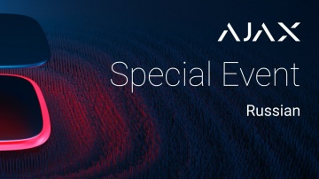 Разработка iot: Ajax Special Event 2020 на русском - видео