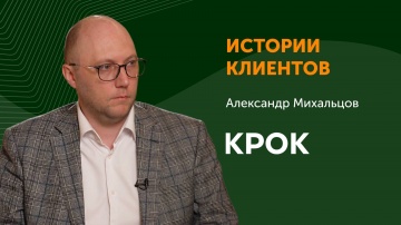 Directum: Как выбрать систему управления проектами и не ошибиться. Опыт КРОК. - видео