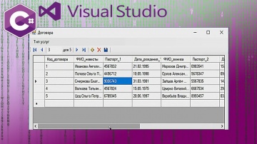C#: Microsoft Visual Studio C#. Подключение базы данных Ms Access - видео