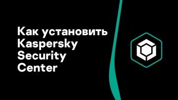 Kaspersky Russia: Часть #1: Как установить Kaspersky Security Center - видео