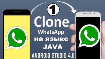 Java: Разработка аналога Whatsapp в Android Studio на языке java. Часть 1. Создание проекта, Firebas