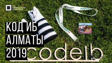 Экспо-Линк: Код ИБ 2019 | Алматы - видео