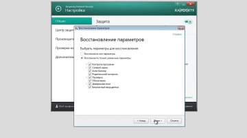 Как восстановить настройки по умолчанию в Kaspersky Internet Security 2014