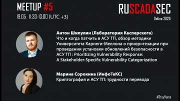 АСУ ТП: RUSCADASEC Online Meetup: Встреча №5, Часть 2, Сорокина - видео