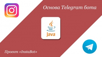 Java, InstaBot: Создание Telegram бота - видео