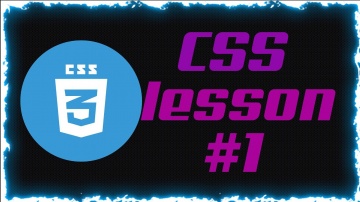 CSS: селекторы