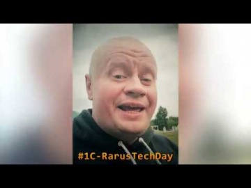 1С-Рарус: Андрей Черанев приглашает на 1C-RarusTechDay 2019!