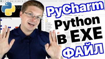 Python: Уроки Python / Как в PyCharm создать EXE файл - видео