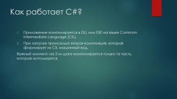 C#: Что такое C# и платформа .NET? | #2 - Курс по C# для начинающих - видео