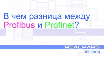 SCADA: В чем разница между Profibus и Profinet - Перевод RealPars - видео