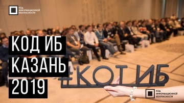 Экспо-Линк: Код ИБ 2019 | Казань - видео
