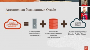 Oracle: APEX Application Development - сервис разработки приложений в облачной инфраструктуре Oracle