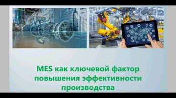 #UDM9: 04 Особенности управления цехами в машиностроении, Евгений Фролов, #ФОБОС