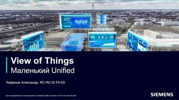 SCADA: Система визуализации Siemens View Of Things - видео