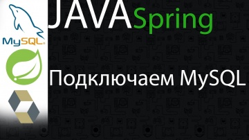 Java: Java Spring | Как подключить MySQL - видео