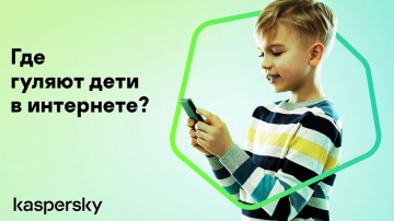 Kaspersky Russia: Дети в интернете №1. Где гуляют дети в интернете? - видео